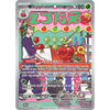 Scarlet & Violet Twilight Masquerade | Pokémon TCG