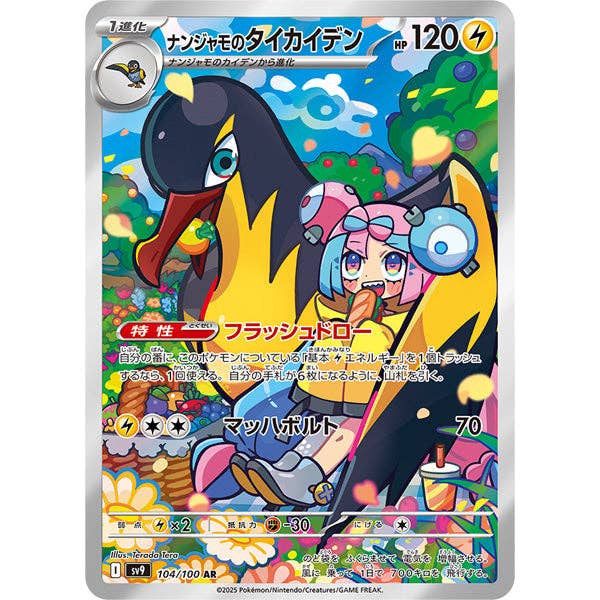 jpn pokemon tcg battle partners booster box sv9 BOX} Text vs Pokemon Battle Partners Price Pokmon