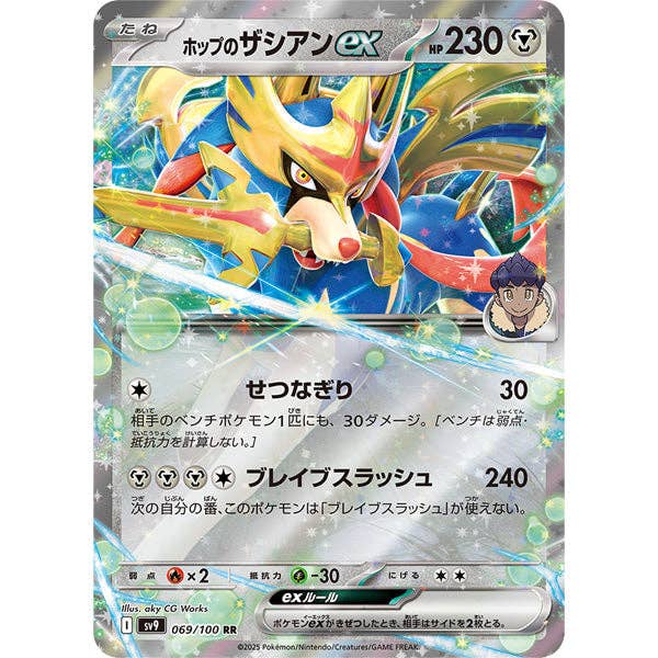 Pokémon TCG Japan: Scarlet & Violet Battle Partners Booster (1 Pack of – Young Explorers