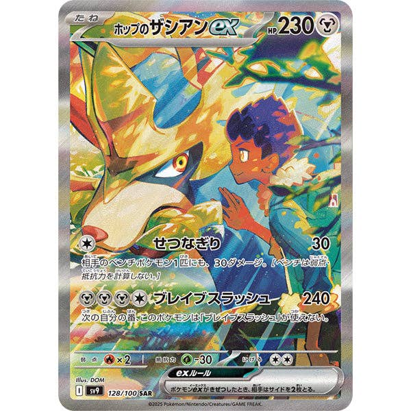 pokemon tcg sv9 scarlet & violet battle partners booster box Pokémon TCG Japan: Scarlet & Violet Battle Partners Booster (1 Pack of – Young Explorers