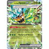 Scarlet & Violet Twilight Masquerade | Pokémon TCG
